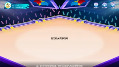 �����㾺��ƽ̨(���������ƽ̨)v3.1.0 �ٷ������ͼ3