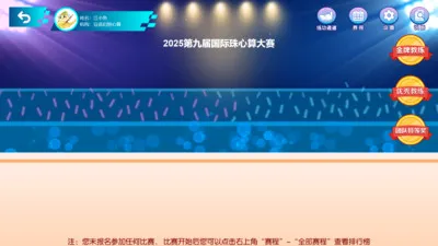 �����㾺��ƽ̨(���������ƽ̨)v3.1.0 �ٷ������ͼ1