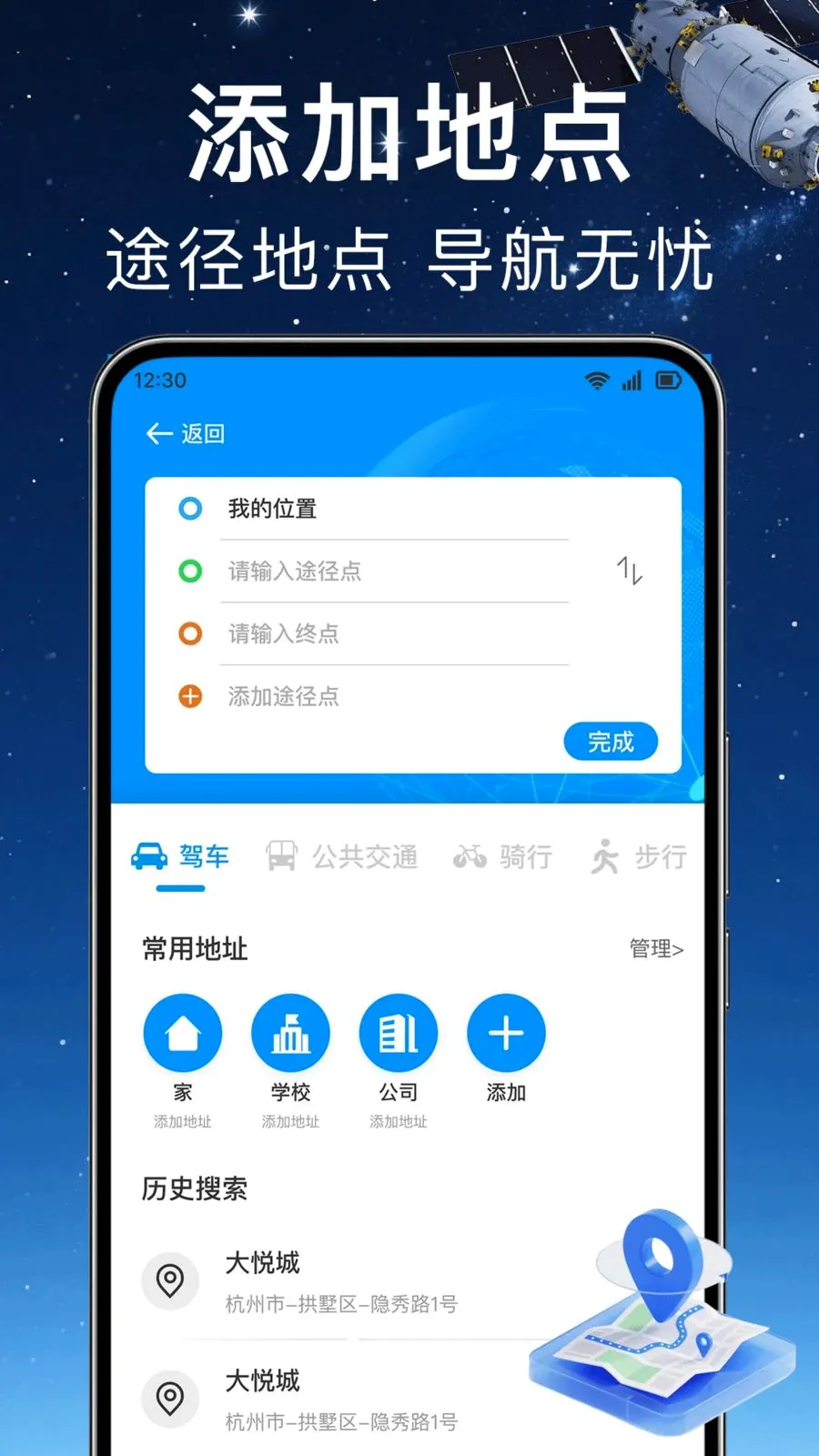 ʵʱ��λ���ǵ�����׿���ֻ���v1.0.0 �ٷ������ͼ0