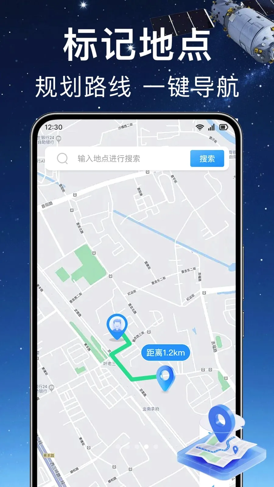 ʵʱ��λ���ǵ�����׿���ֻ���v1.0.0 �ٷ������ͼ3