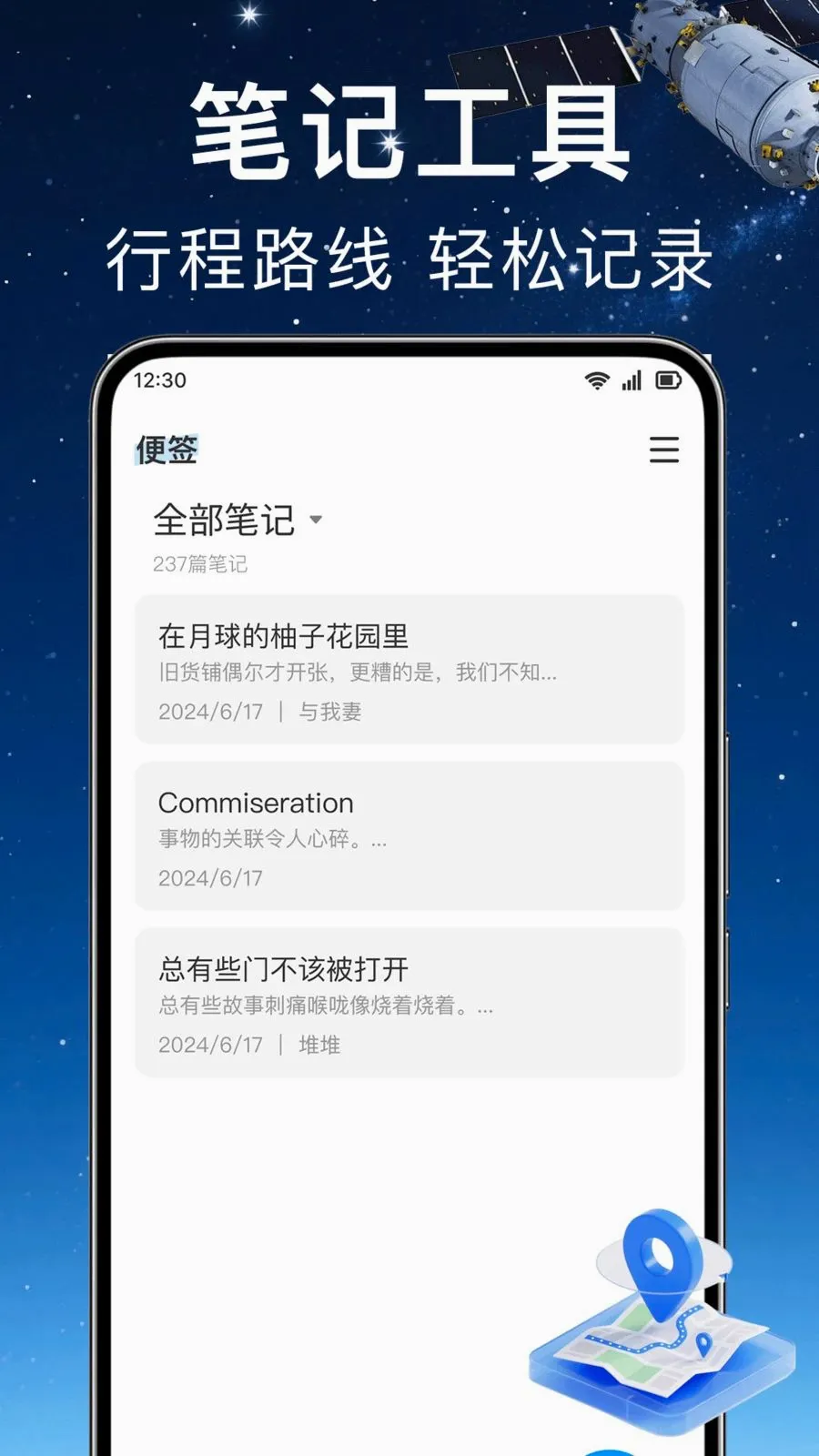ʵʱ��λ���ǵ�����׿���ֻ���v1.0.0 �ٷ������ͼ2