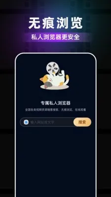 草莓浏览器安卓版手机版 草莓浏览器安卓版手机版