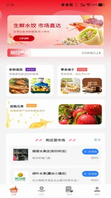 ����������Ż������ֻ���v1.0.0 �ٷ������ͼ1