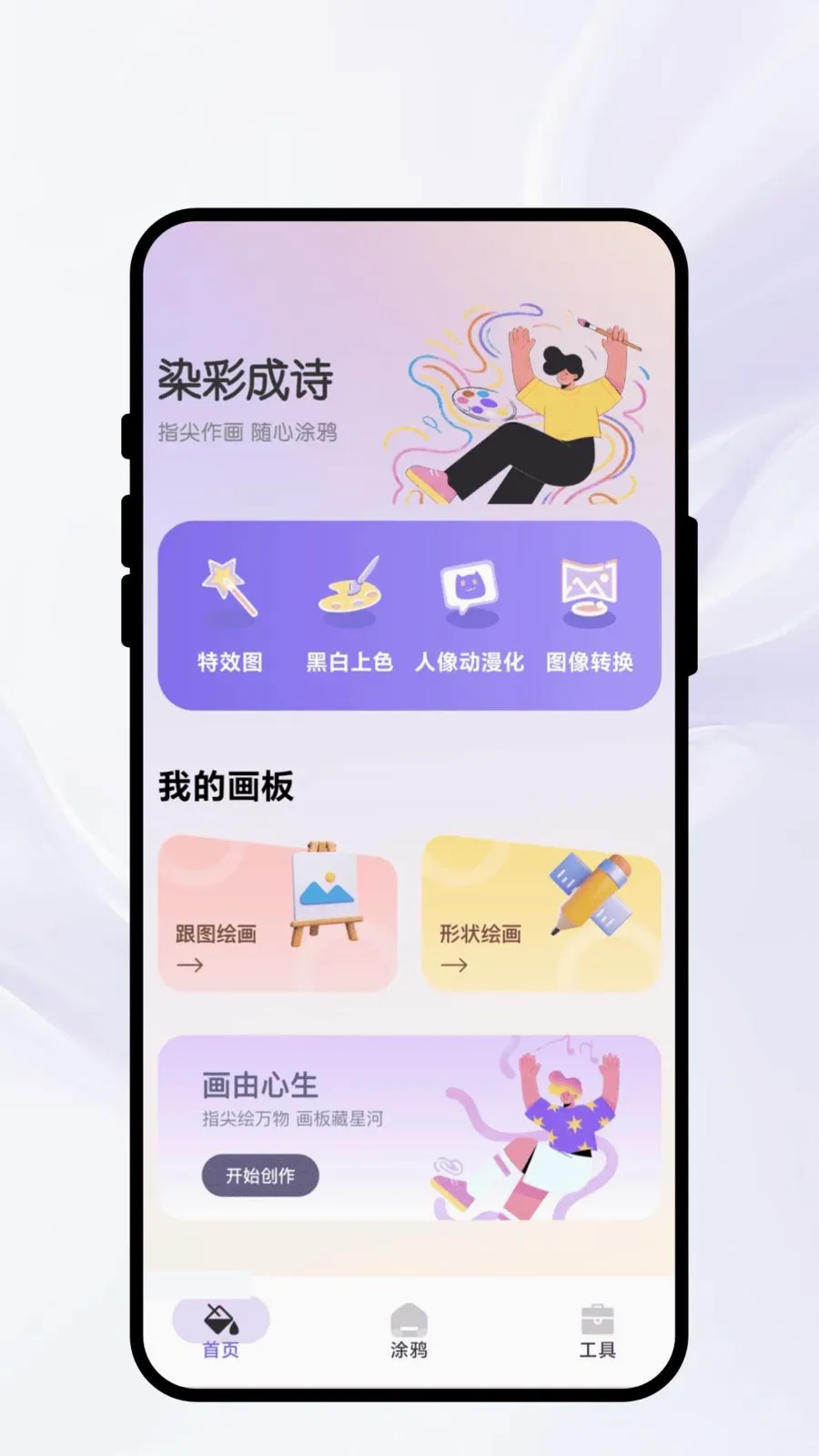 Ⱦ�ʳ�ʫ2026���°汾v1.0.1 ��׿���ͼ0