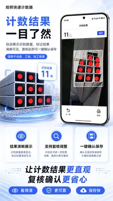 ���տ��ټ�����(�������ռ�������)v1.0.2 �ֻ����ͼ3
