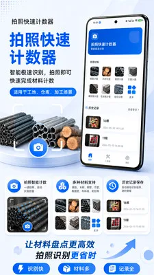 ���տ��ټ�����(�������ռ�������)v1.0.2 �ֻ����ͼ1