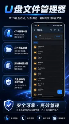 U���ļ������������ֻ���v1.0.1 �ٷ������ͼ2