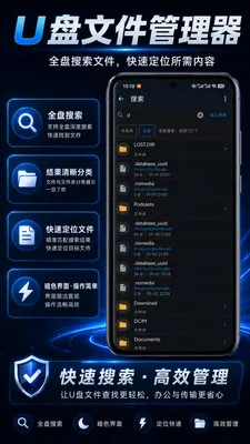 U���ļ������������ֻ���v1.0.1 �ٷ������ͼ3