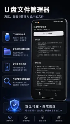 U���ļ������������ֻ���v1.0.1 �ٷ������ͼ1