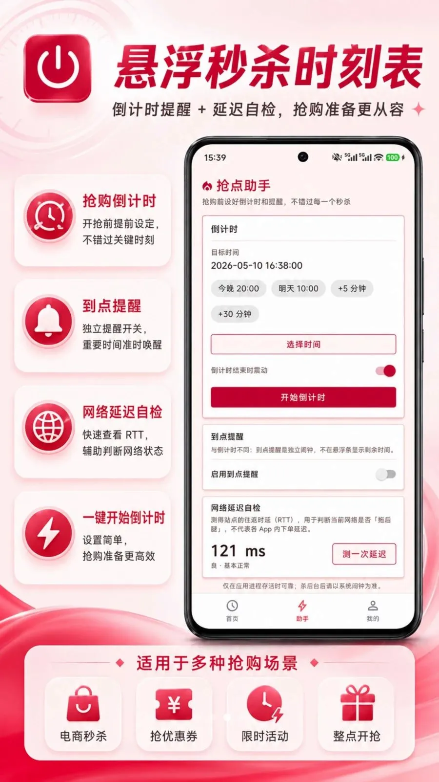 ������ɱʱ�̱�2026�ٷ����°汾v1.0.0 �ٷ������ͼ2