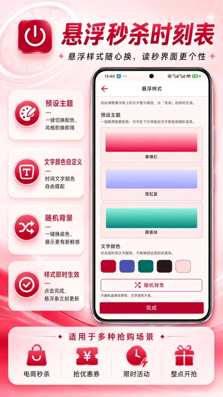 ������ɱʱ�̱�2026�ٷ����°汾v1.0.0 �ٷ������ͼ3