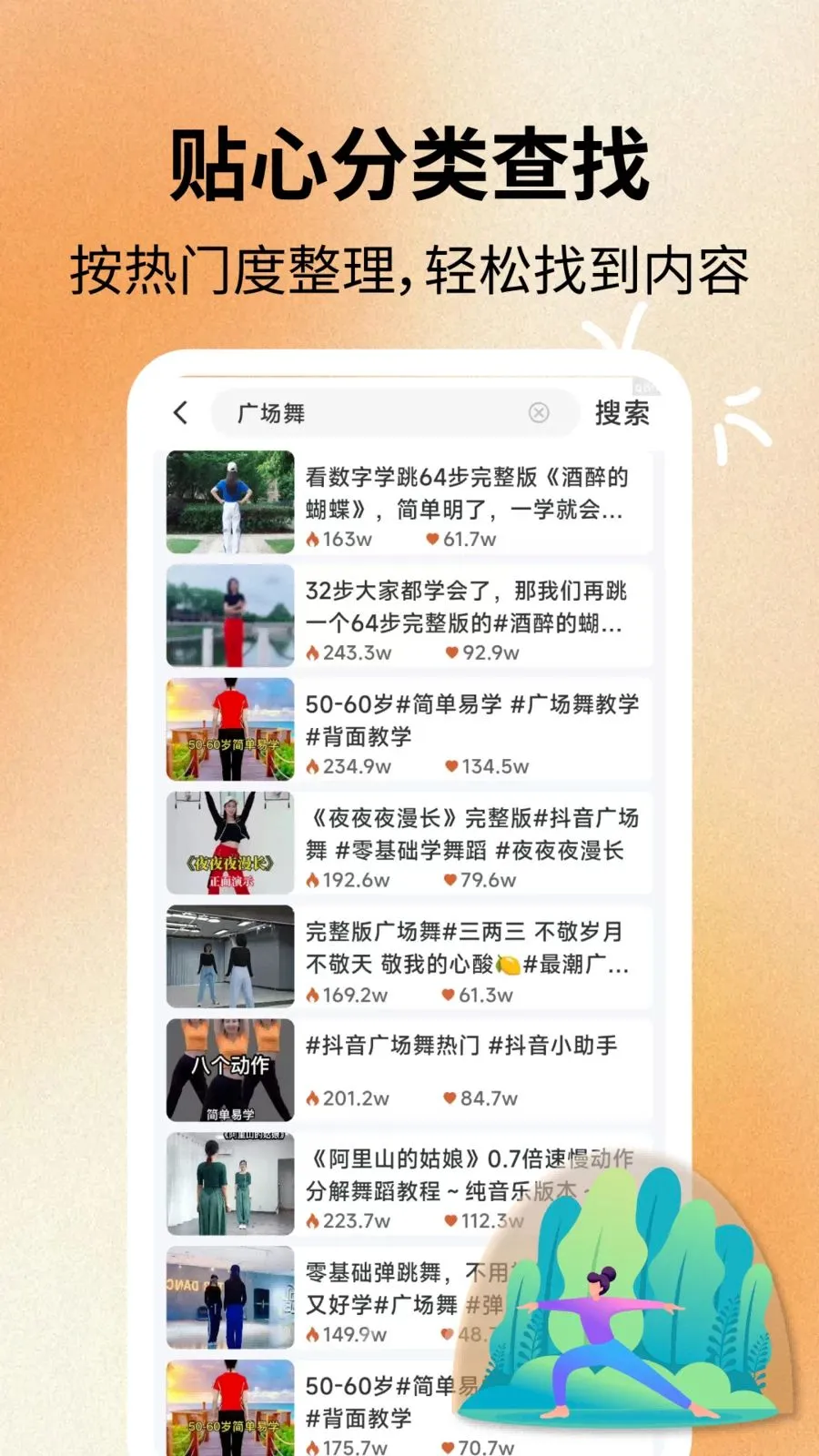 ϲ�ֹ㳡�谲׿���ֻ���v2.0.8 �ٷ������ͼ2