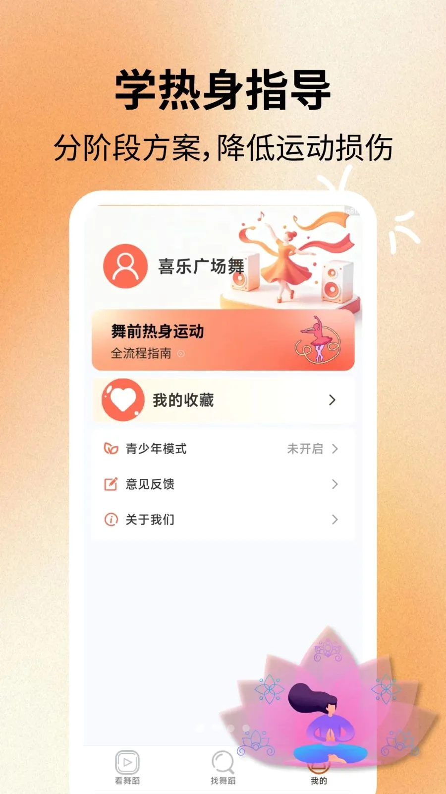 ϲ�ֹ㳡�谲׿���ֻ���v2.0.8 �ٷ������ͼ0