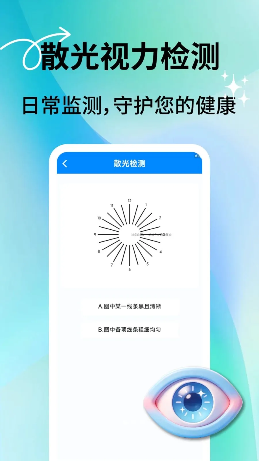 �������ͨ��׿���ֻ���v2.0.7 �ٷ������ͼ1