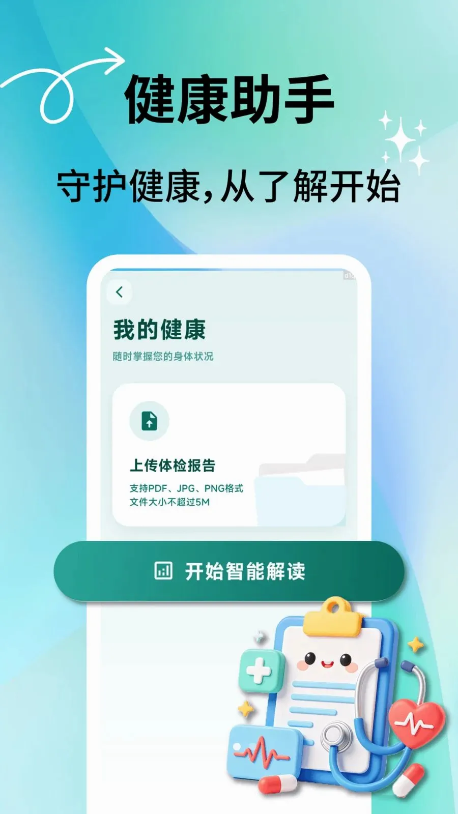 �������ͨ��׿���ֻ���v2.0.7 �ٷ������ͼ2
