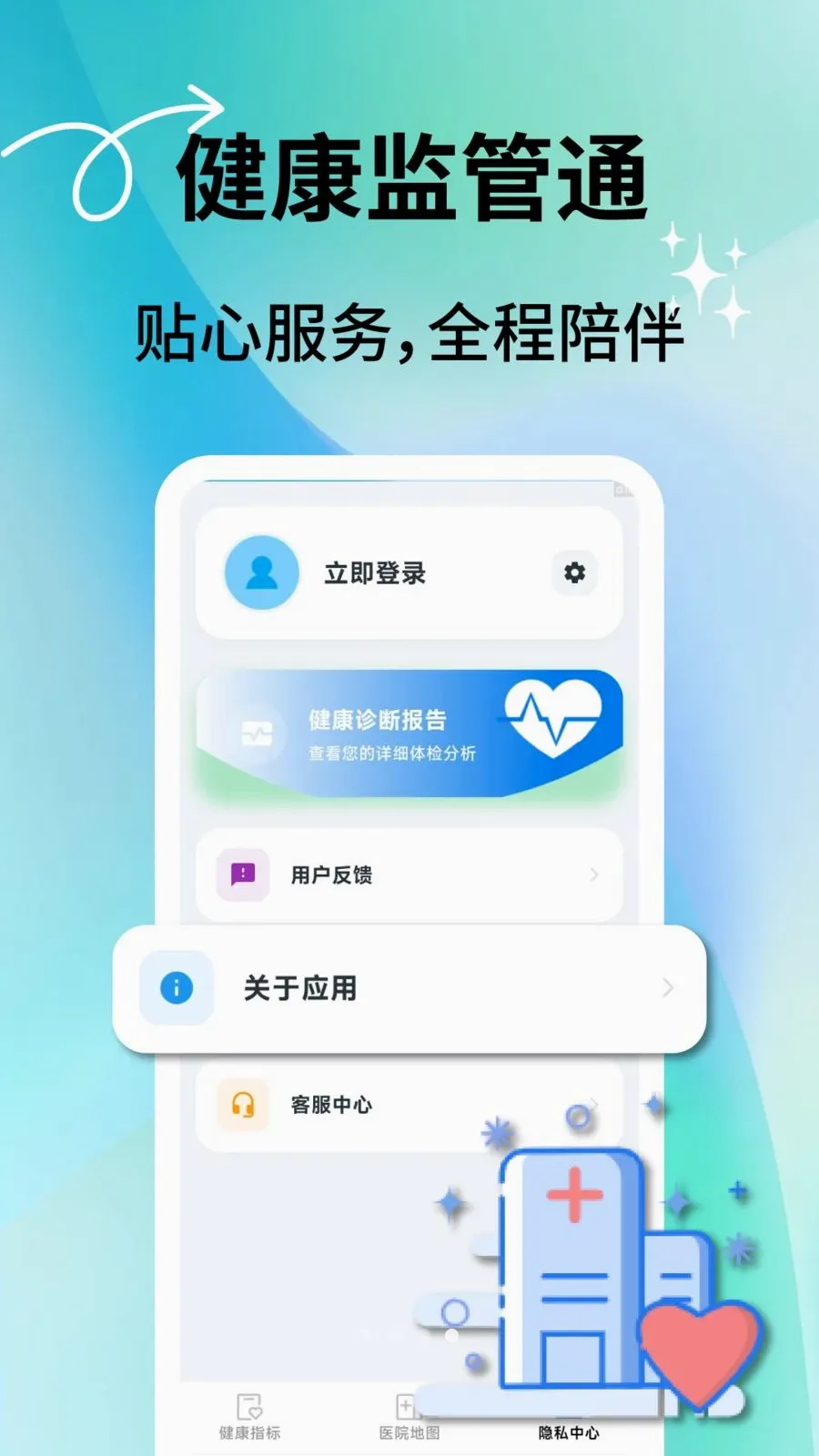 �������ͨ��׿���ֻ���v2.0.7 �ٷ������ͼ3