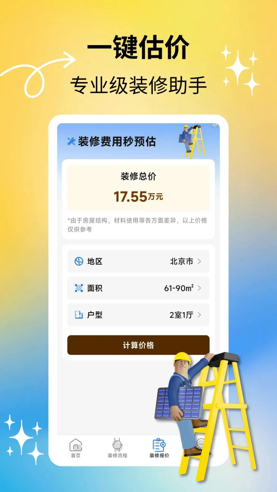 ����װ�ް�׿���ֻ���v2.2.0 ��Ѱ��ͼ3
