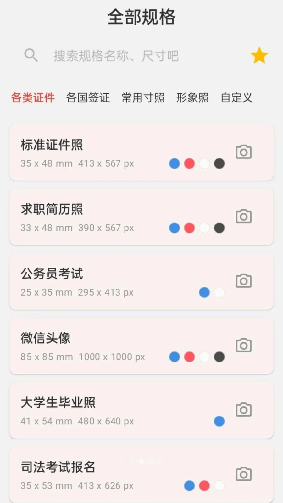 ����֤��������2026�ٷ����°汾v1.0.0 ��Ѱ��ͼ2