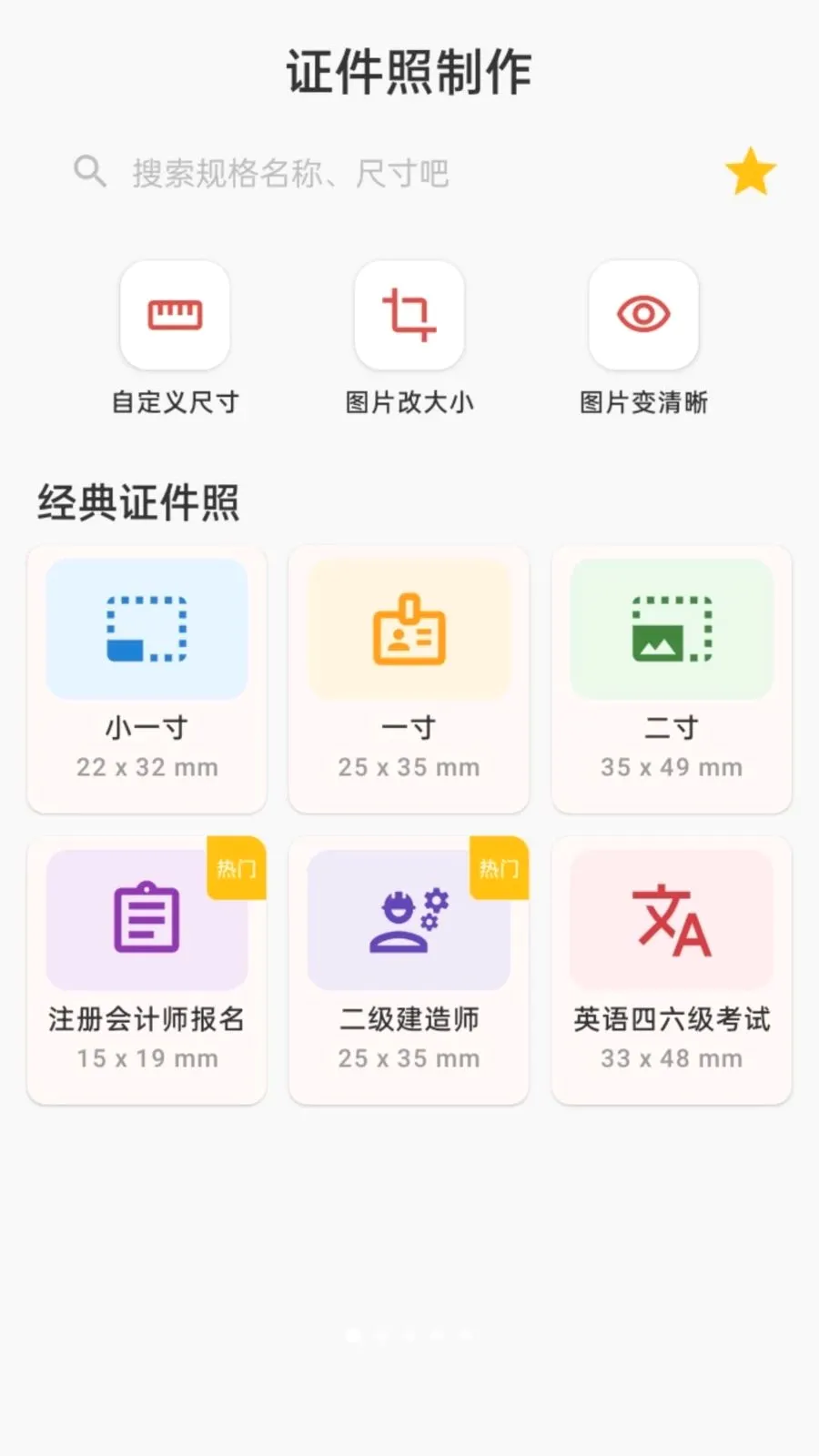 ����֤��������2026�ٷ����°汾v1.0.0 ��Ѱ��ͼ0