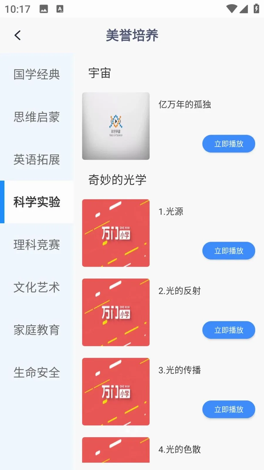 ��ѧEѧ(����ѧϰƽ̨)v1.0.0 ��Ѱ��ͼ1