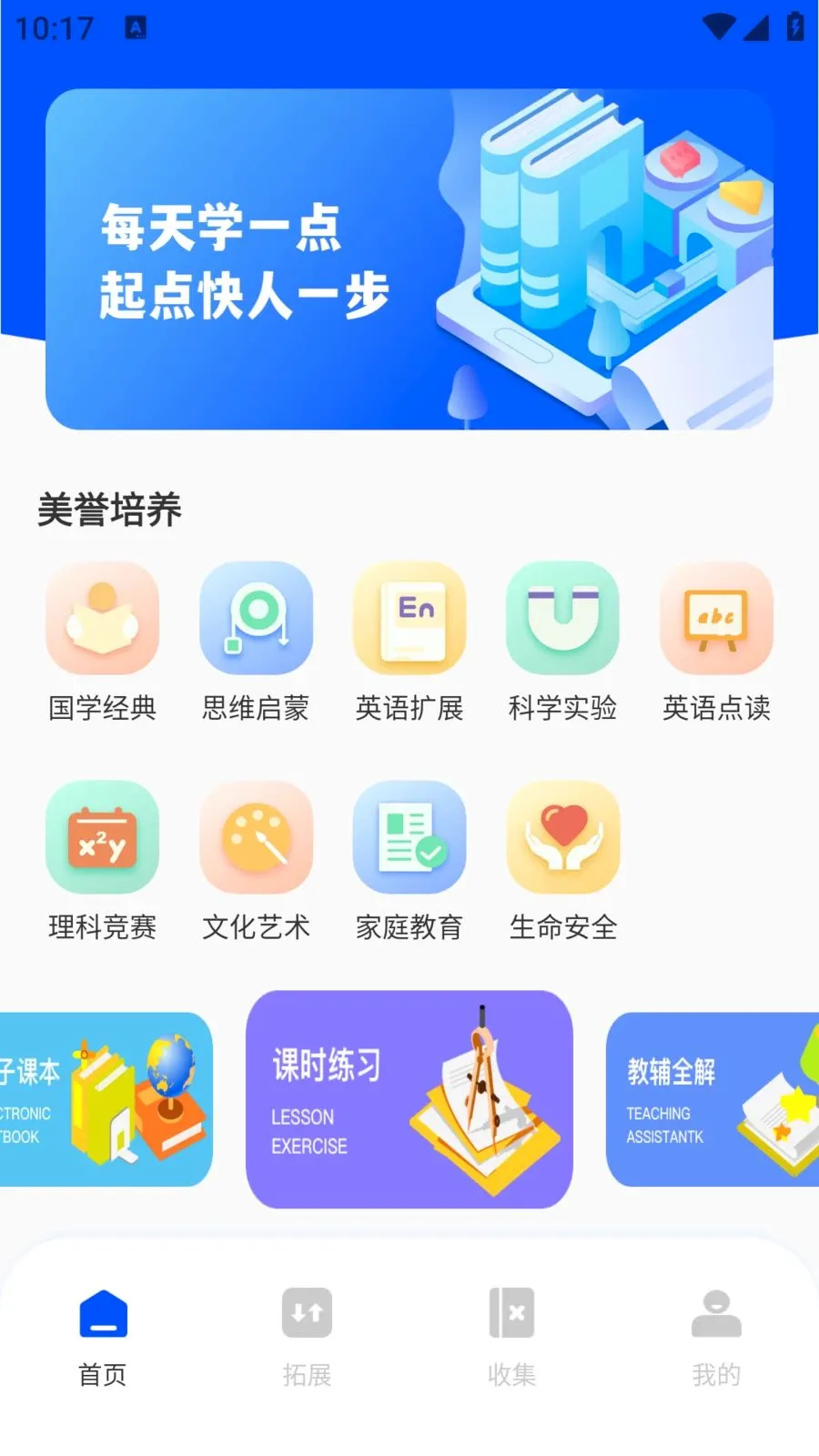 ��ѧEѧ(����ѧϰƽ̨)v1.0.0 ��Ѱ��ͼ0