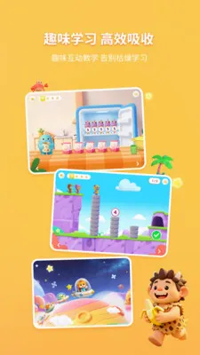 ������ѧ��׿���ֻ���v1.1.0 �ٷ������ͼ2