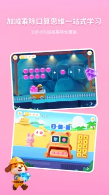 ������ѧ��׿���ֻ���v1.1.0 �ٷ������ͼ0