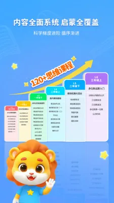 ������ѧ��׿���ֻ���v1.1.0 �ٷ������ͼ1