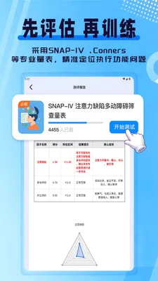 ִ�й���ѵ��(��ͯ��������Ӧ��)v1.0.0 ��׿���ͼ0