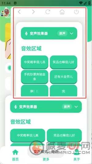 中奖概率倍高语音盒子2026最新版本 中奖概率倍高语音盒子2026最新版本