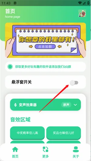 �н����ʱ�����������2026���°汾v1.0 ��׿���ͼ3