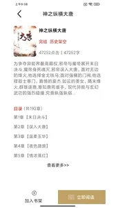 �ڳ�С˵2026�ٷ����°汾v3.4.6 ��׿���ͼ1
