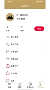 众城小说2026官方最新版本 众城小说2026官方最新版本