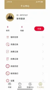 �ڳ�С˵2026�ٷ����°汾v3.4.6 ��׿���ͼ2