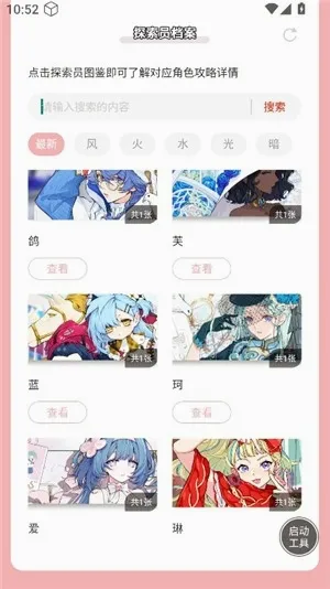 ������ֿ��ſռ�̽��Ա��������(��Ϸ̽��Ա��������)v1.0 �ٷ������ͼ1