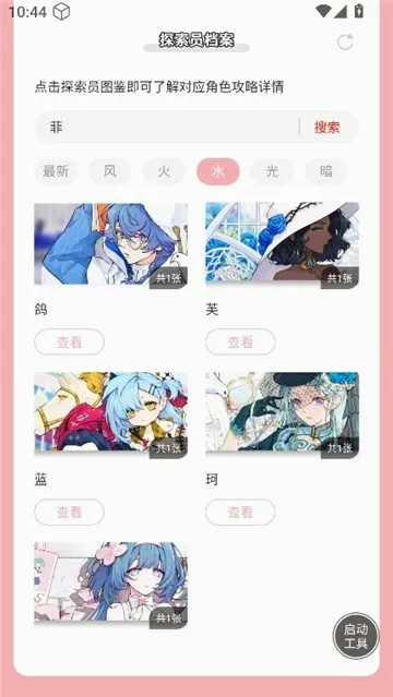 ������ֿ��ſռ�̽��Ա��������(��Ϸ̽��Ա��������)v1.0 �ٷ������ͼ2
