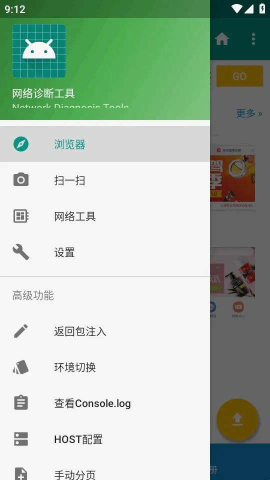 HttpInterceptor抓包工具安卓版手机版 HttpInterceptor抓包工具安卓版手机版