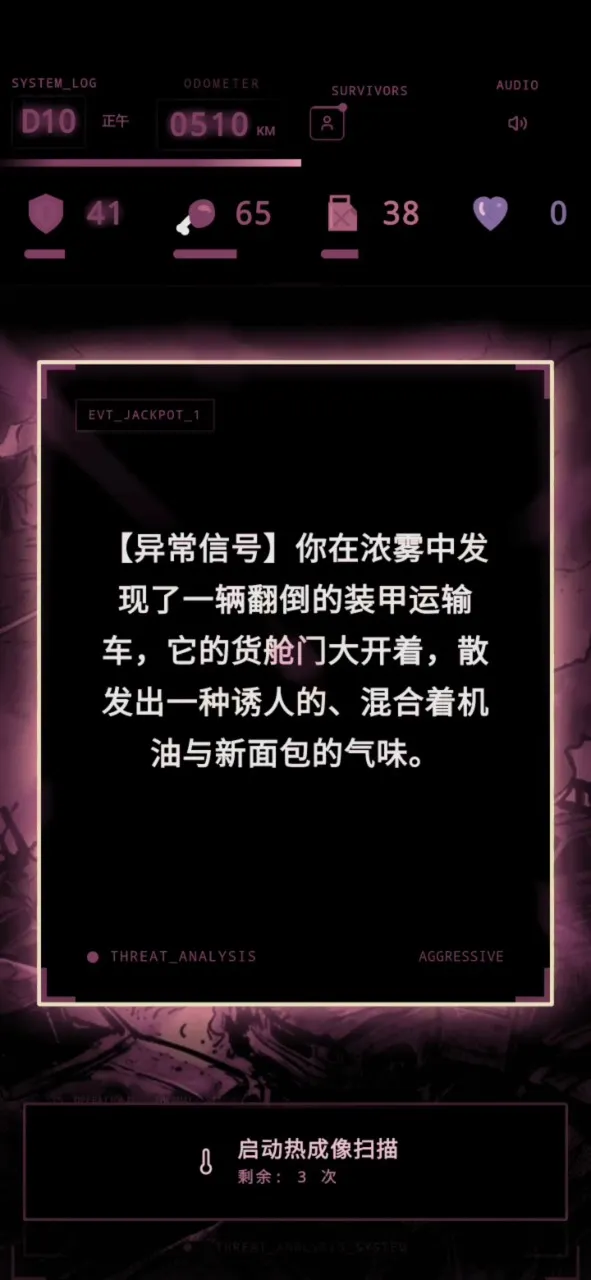 ʬ�������װ�ʿ(��·ɥʬ������Ϸ)v1.0 ��׿���ͼ1