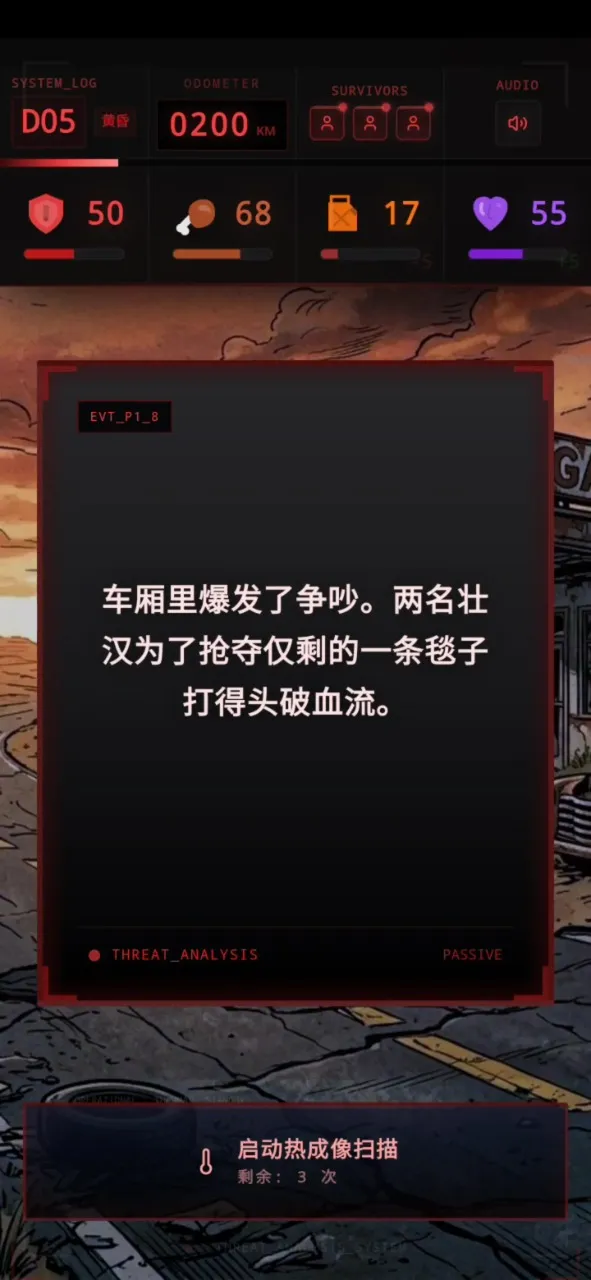 ʬ�������װ�ʿ(��·ɥʬ������Ϸ)v1.0 ��׿���ͼ0