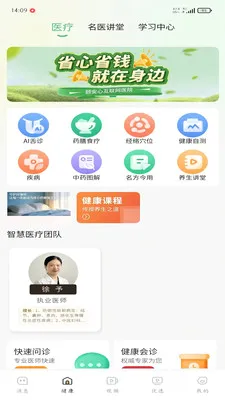 �ð���(��������App)v1.0.3 ��Ѱ��ͼ1