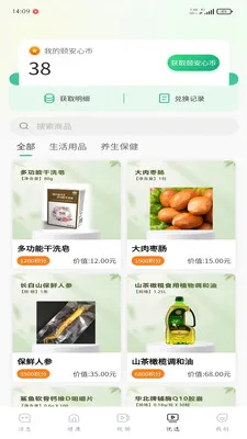 �ð���(��������App)v1.0.3 ��Ѱ��ͼ0