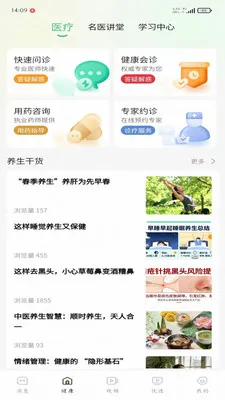 �ð���(��������App)v1.0.3 ��Ѱ��ͼ3