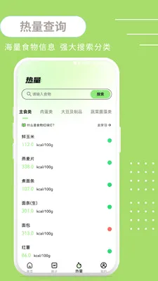 ����BMI(BMI����APP)v1.0.3 ��Ѱ��ͼ1