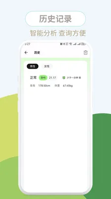 ����BMI(BMI����APP)v1.0.3 ��Ѱ��ͼ2