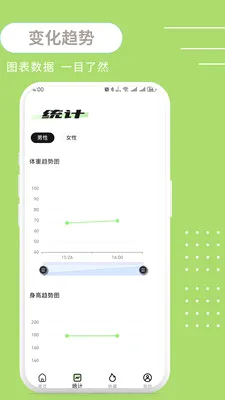 ����BMI(BMI����APP)v1.0.3 ��Ѱ��ͼ3