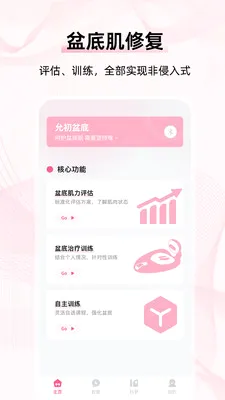 �ʳ����2026���°汾v1.0 �ֻ����ͼ2