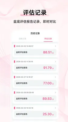 �ʳ����2026���°汾v1.0 �ֻ����ͼ3