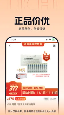 ����ҽҩ(���Ϲ�ҩƽ̨)v3.3.5 �ٷ������ͼ0