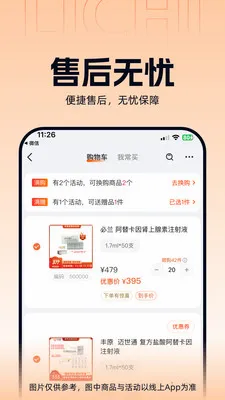 ����ҽҩ(���Ϲ�ҩƽ̨)v3.3.5 �ٷ������ͼ1