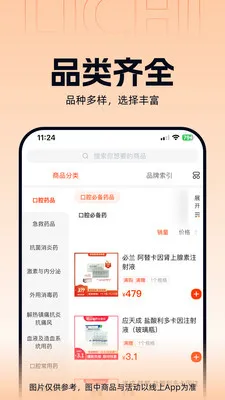 ����ҽҩ(���Ϲ�ҩƽ̨)v3.3.5 �ٷ������ͼ3